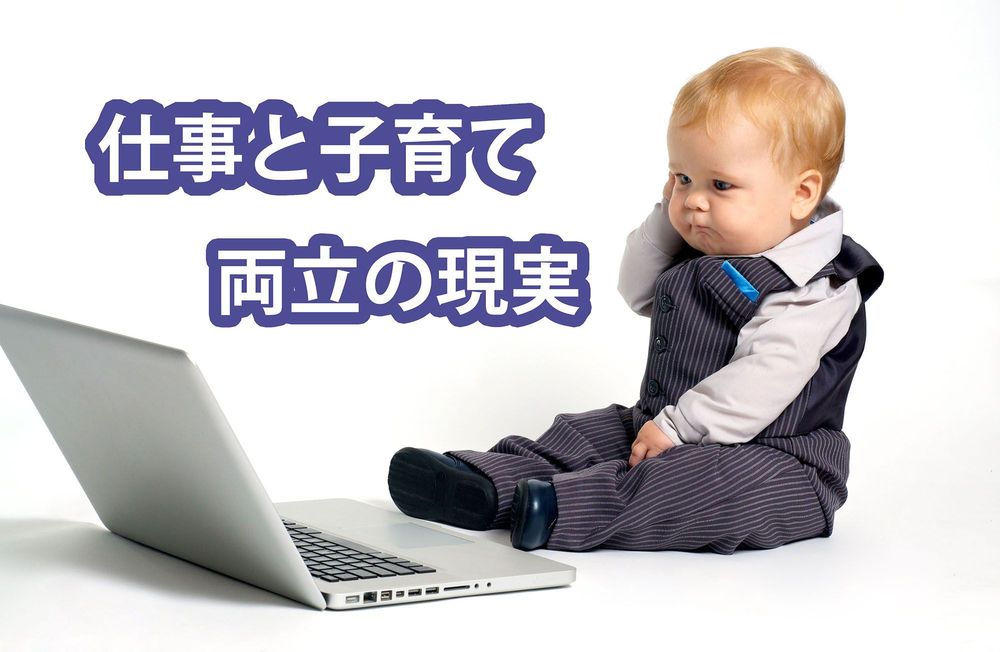 large_baby_computer_eyecatch.jpg